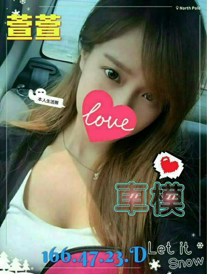 苗栗 依念 魅惑壞女 俏皮護士妹